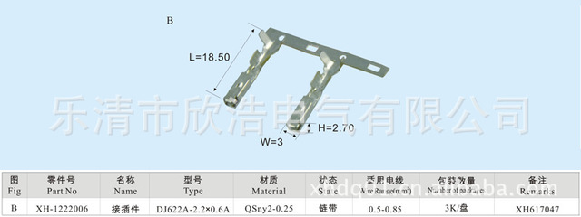 【DJ622A-2.2x0.6A接线端子—汽摩家电接插件,乐清连接器】价格_厂家_图片 -