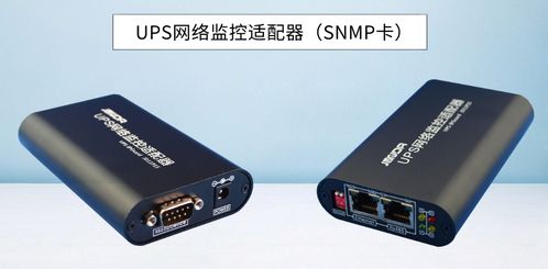 电源商和ups用户为什么要选择snmp卡