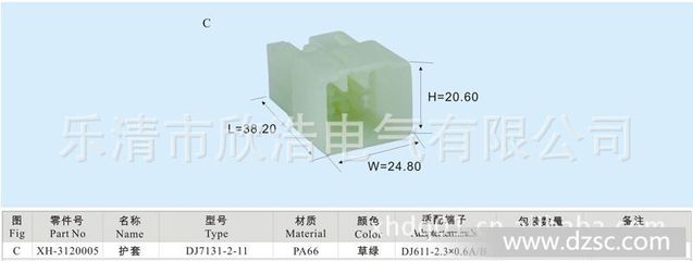 厂家直销,DJ7131-2-11乐清汽车防水连接器接插件护套